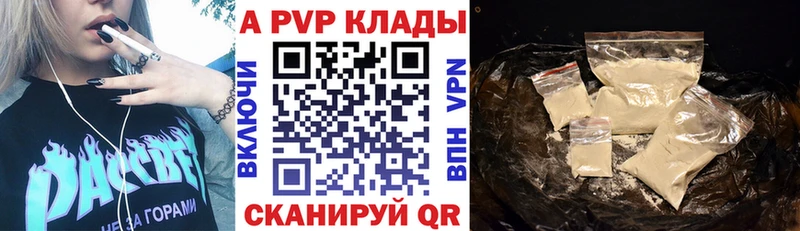 Купить  Хадыженск  APVP VHQ 