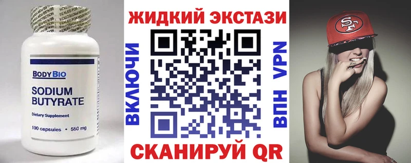 БУТИРАТ Butirat  Купить где  Хадыженск 