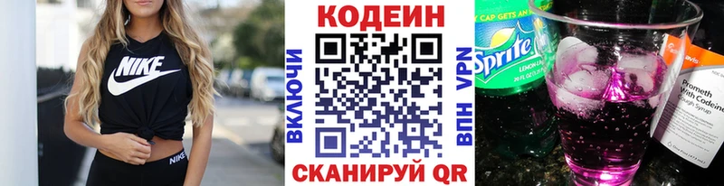Codein напиток Lean (лин)  Купить где  Хадыженск 
