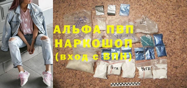 альфа пвп VHQ Бородино