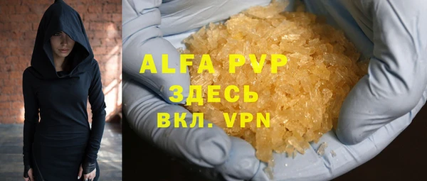 альфа пвп VHQ Бронницы