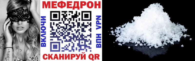 Купить где  Хадыженск  Меф 4 MMC 