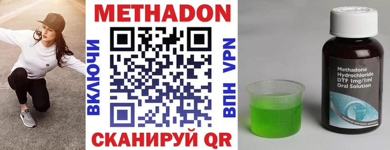 Метадон мёд  Купить  Хадыженск 