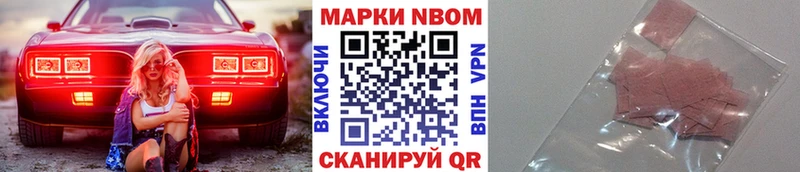 Марки NBOMe 1,5мг  Купить закладки  Хадыженск 